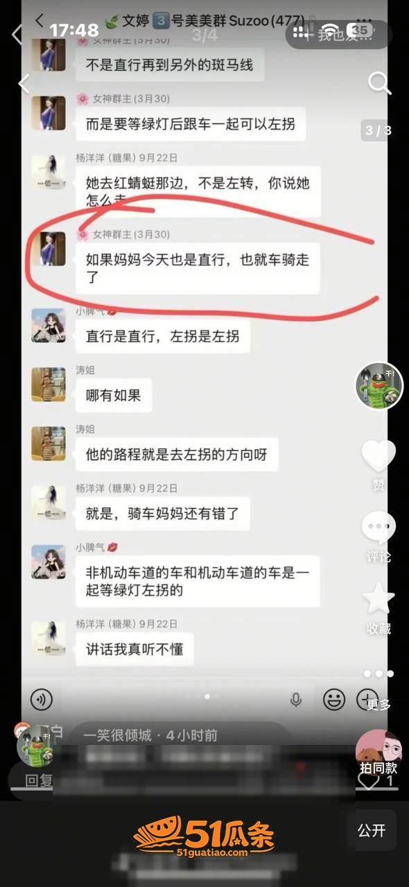 杨某某 越过绿化带撞相关图片6