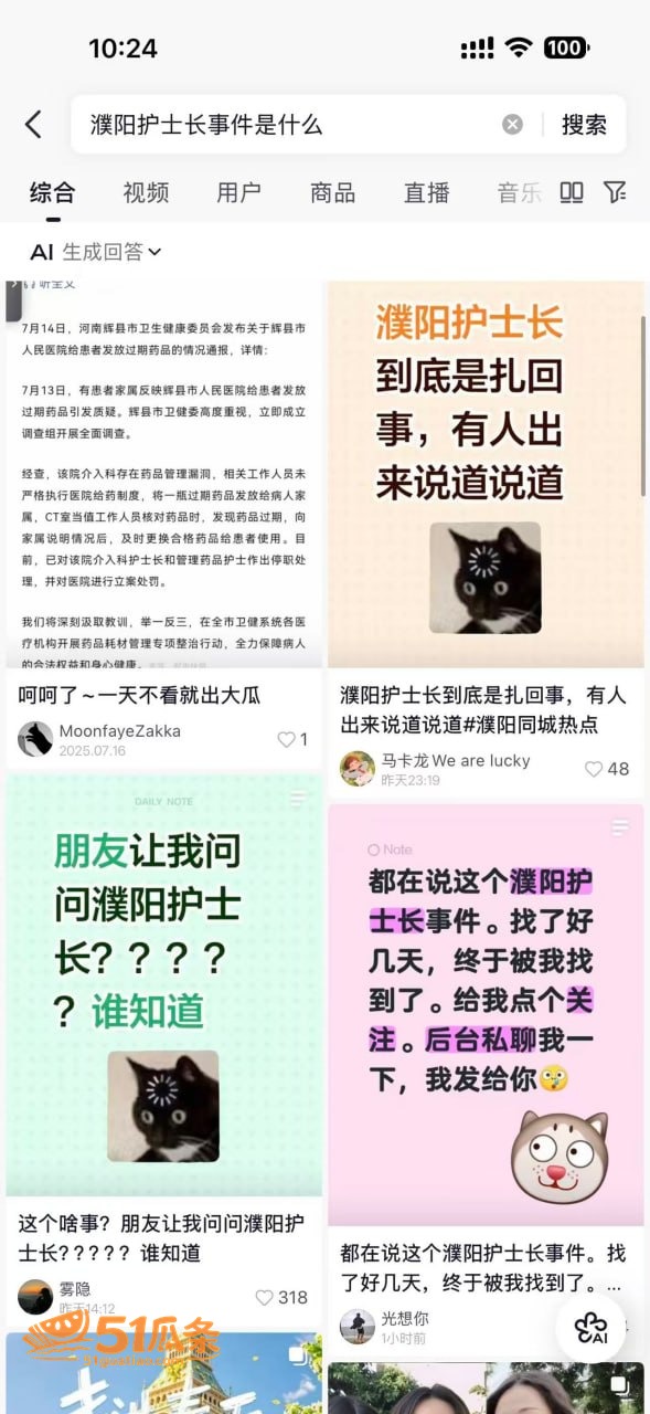 曹嫚 吴新田 办公室相关图片6