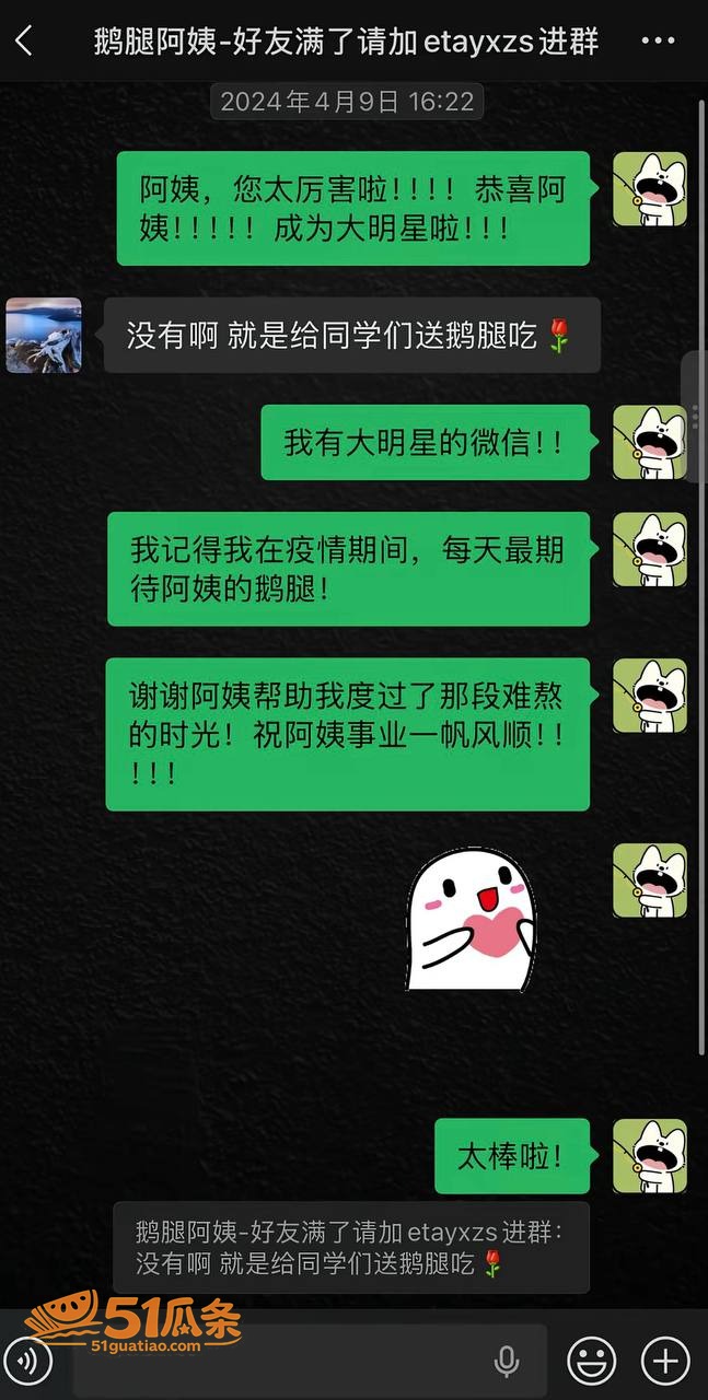 陈秀凤 鹅腿冒充鸭腿相关图片3