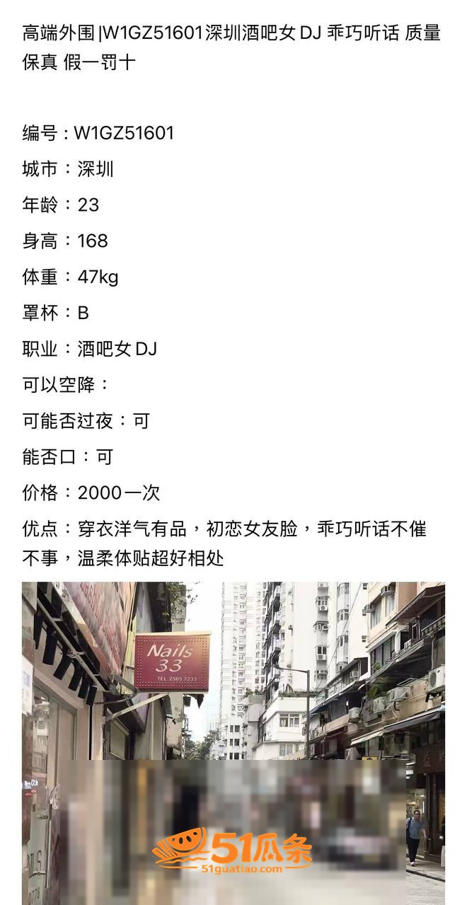 外围女 女DJ小赛 相关图片5
