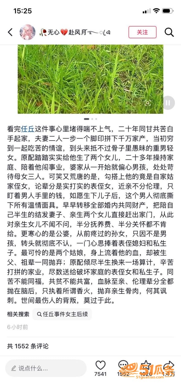 翟艳艳 实名举报丈夫相关图片5