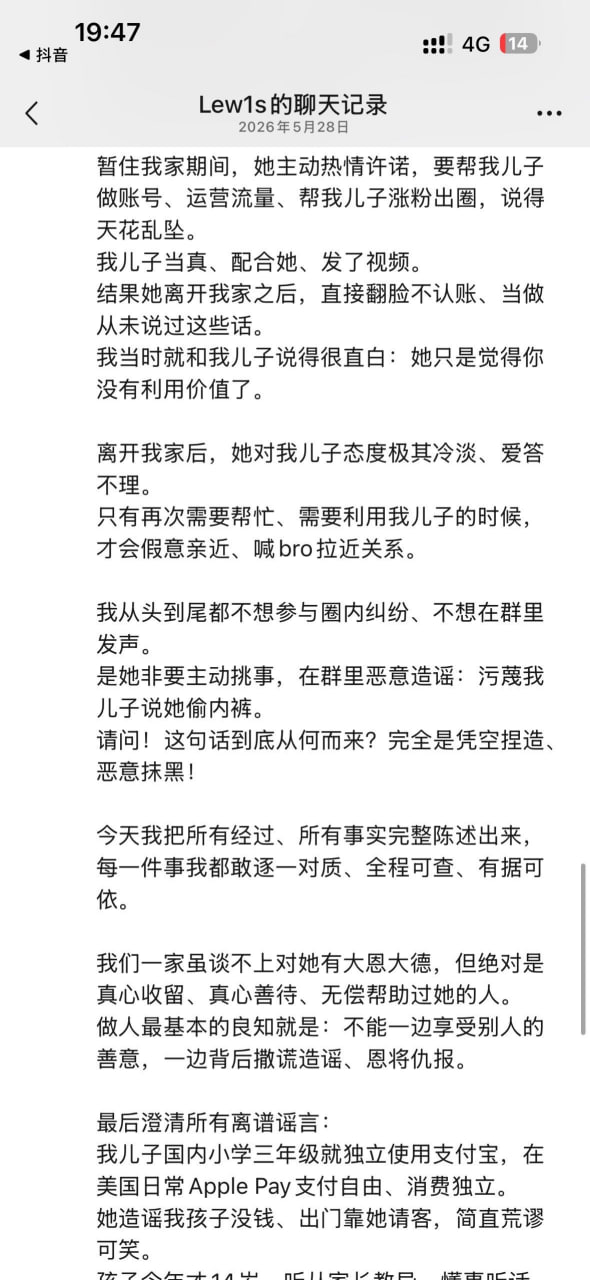 张家裔家庭纠纷曝光 相关图片9