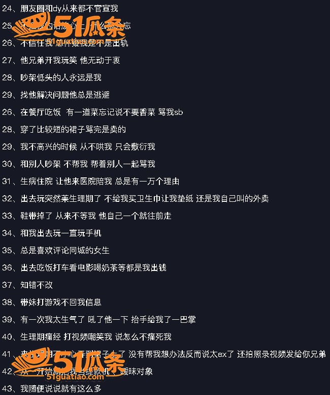 情感纠纷 刘强 骗财相关图片42