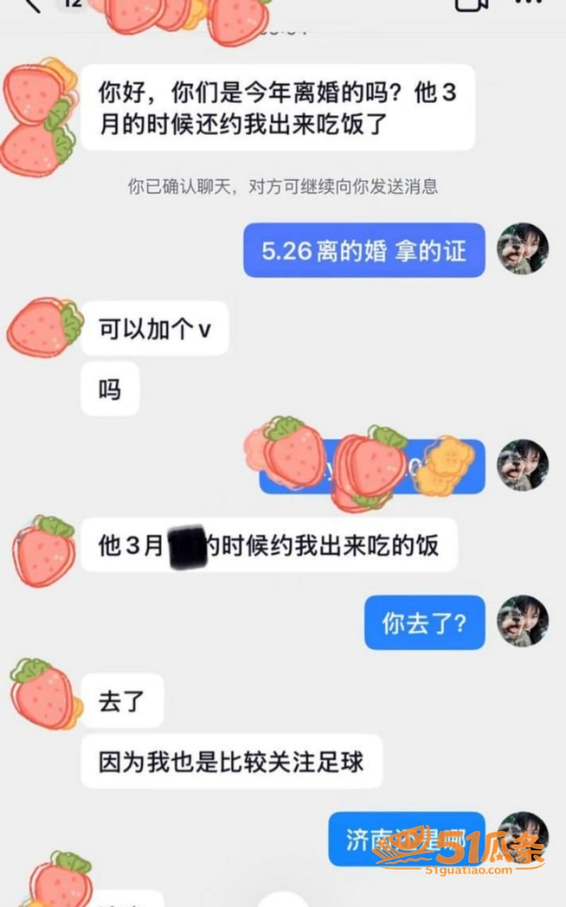 橙翼振兴 婚内聊骚睡相关图片11