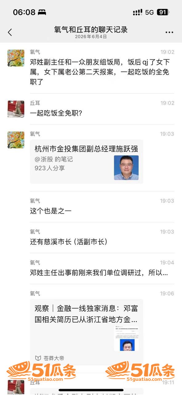 浙江省地方金融管理局相关图片1