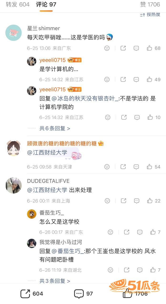 叶奕亨 校园性侵家暴相关图片4