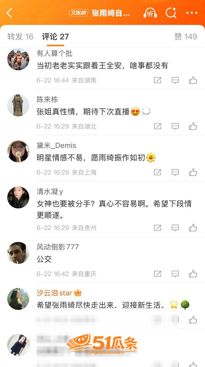 姐弟恋 刘子琪 借名相关图片6