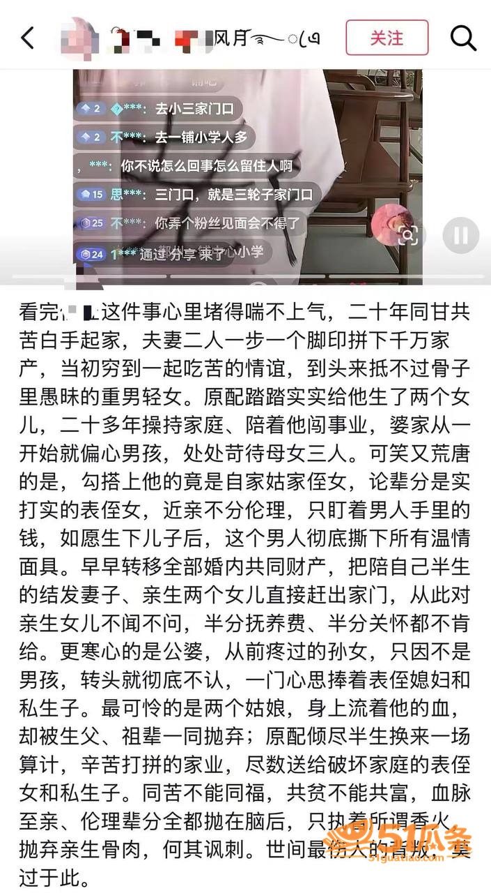 翟艳艳 实名举报丈夫相关图片24