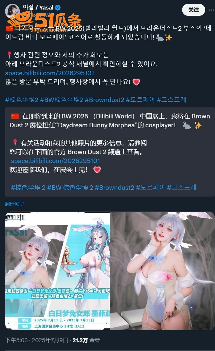 Yasal 漫展签售相关图片2