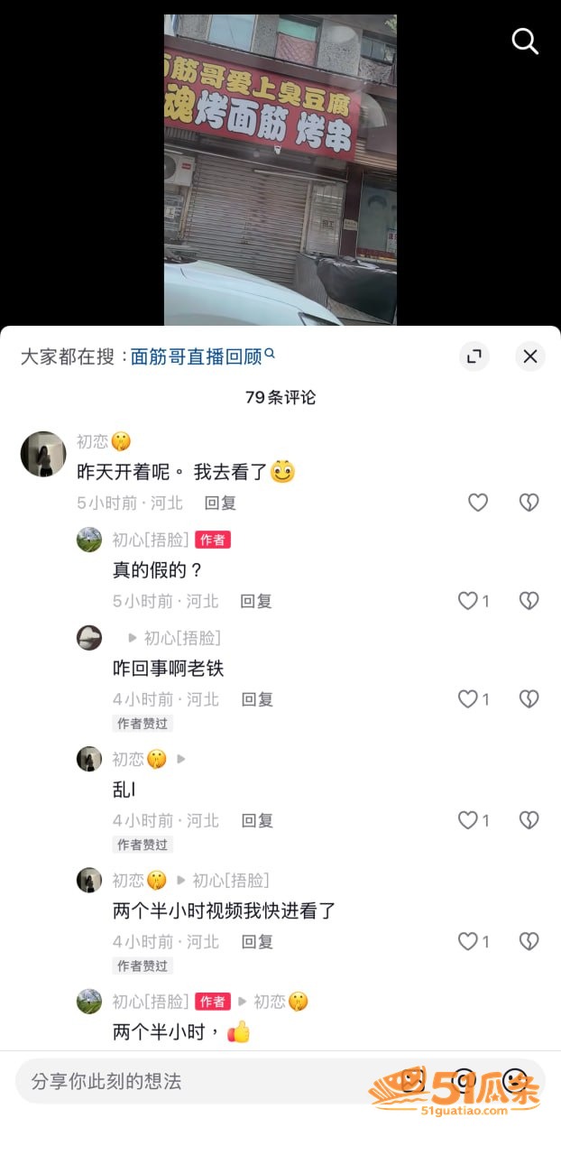 安平面筋哥 副业乱伦相关图片10