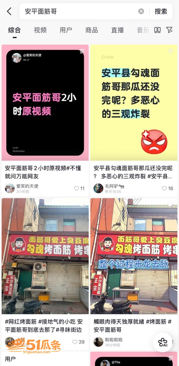 安平面筋哥 副业乱伦相关图片3