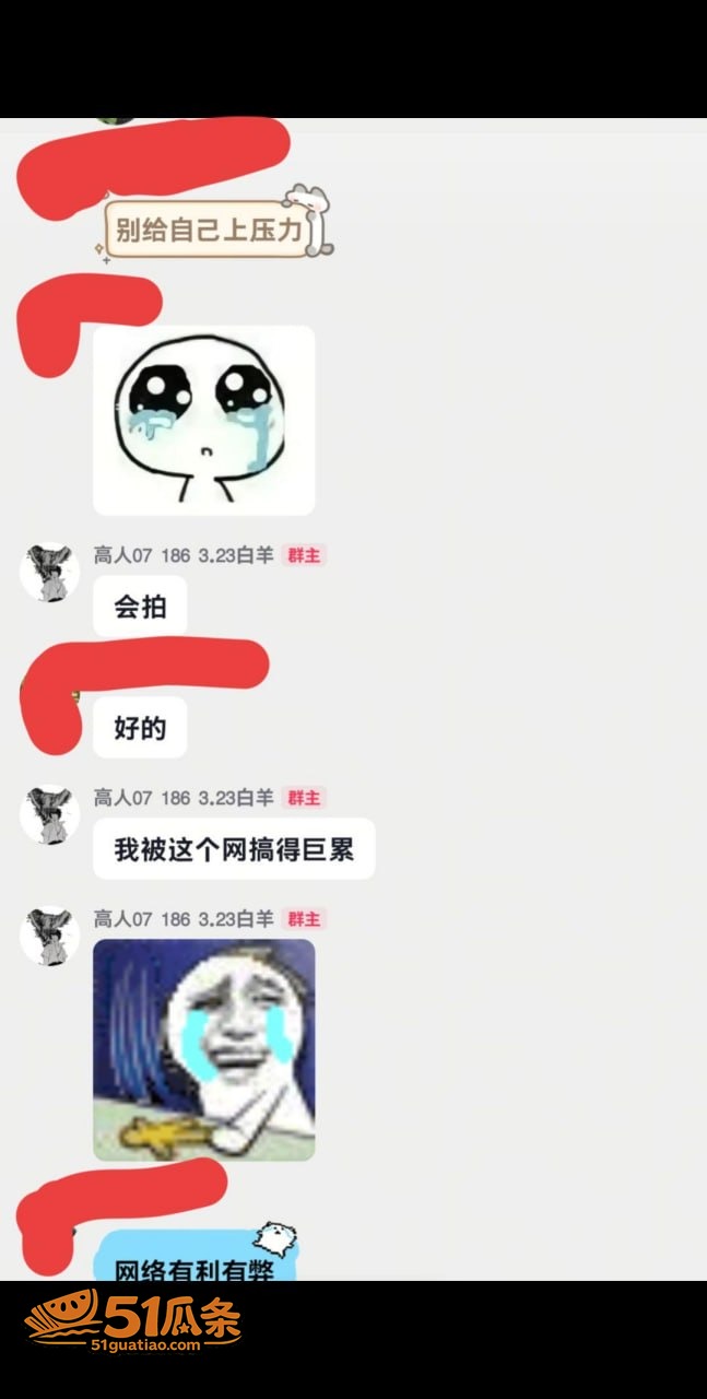 热海高轫 裸聊骗钱 相关图片23
