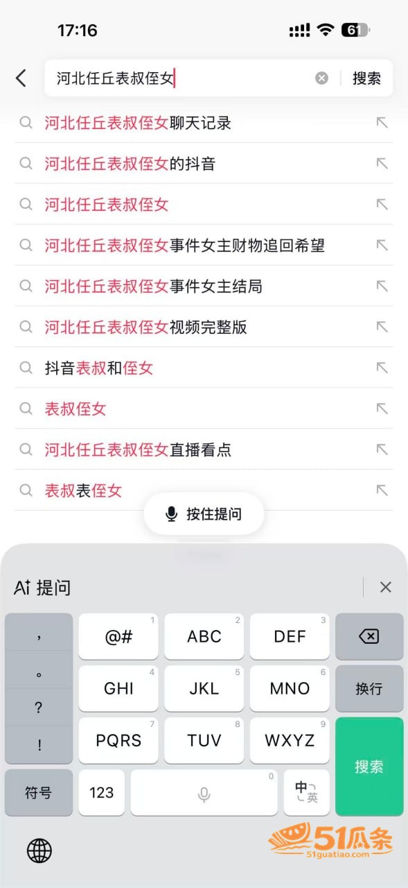 翟艳艳 实名举报丈夫相关图片9