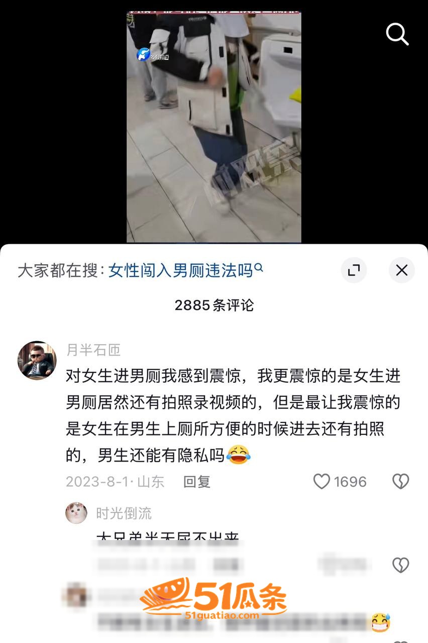隐私权 景区女游客 相关图片12