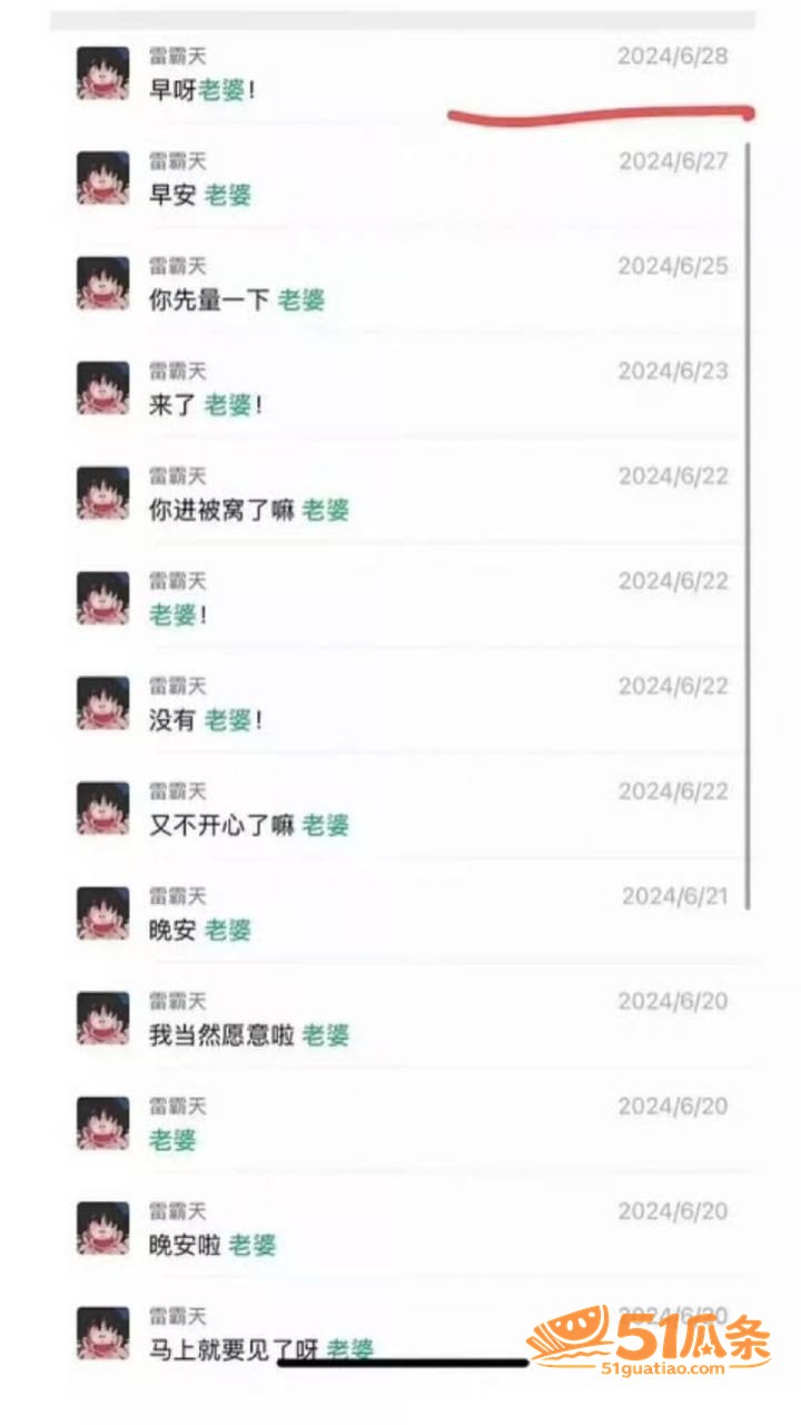 田栩宁 前女友直播撕相关图片35