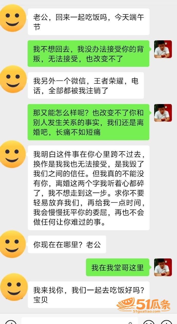 马遥 婚内出轨算计离相关图片8