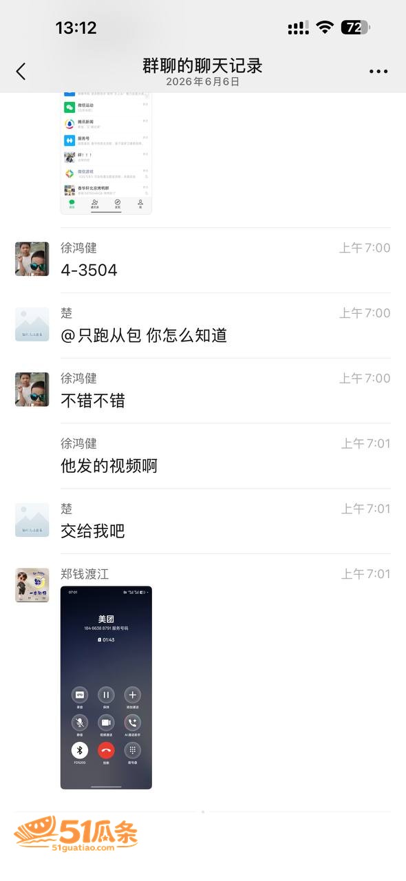 外卖员郑钱渡江 深夜相关图片12