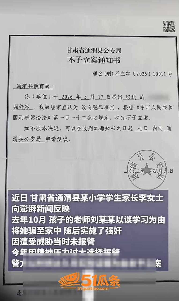 李女士 称被老师骗至相关图片22