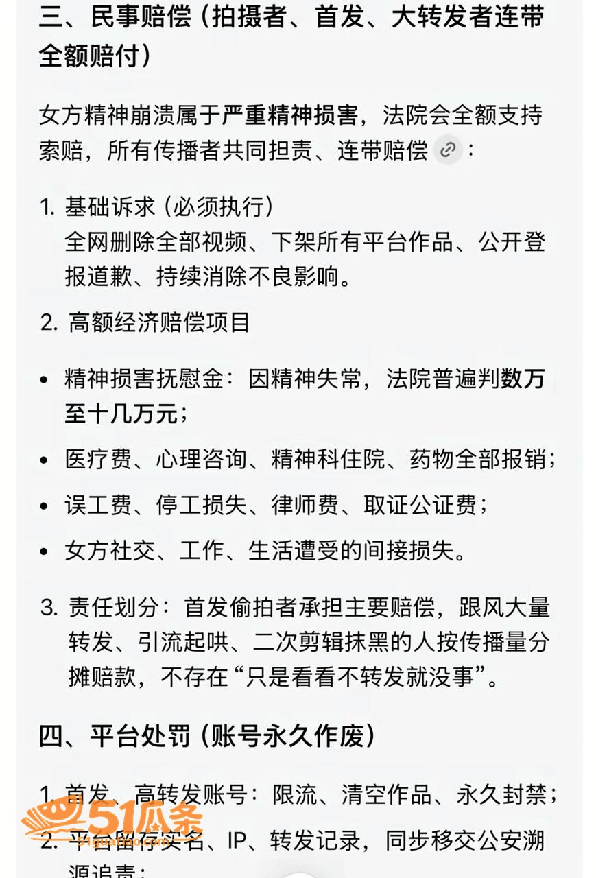 曹县银座 袜子店隐私相关图片5