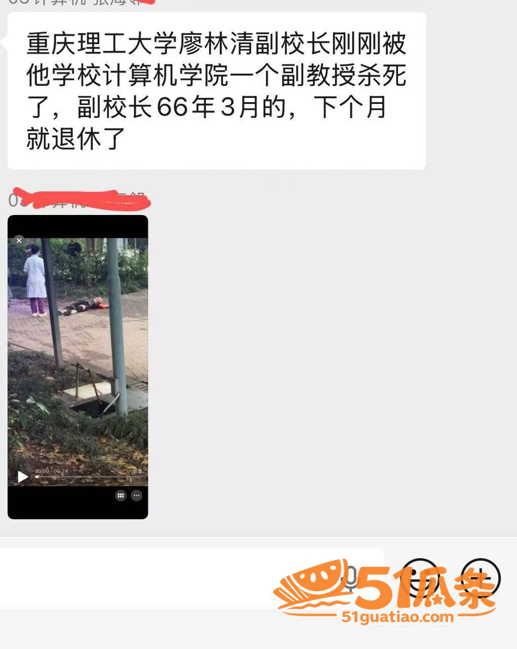 重庆理工大学教授 刺相关图片2