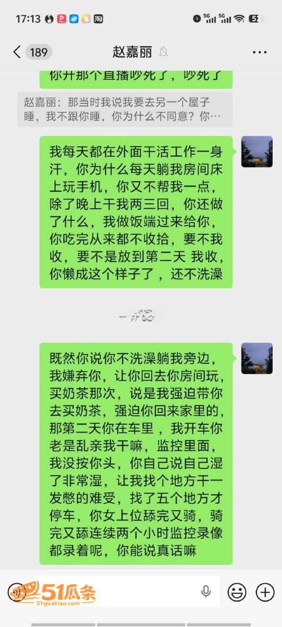 情感反转 赵嘉丽 指相关图片5