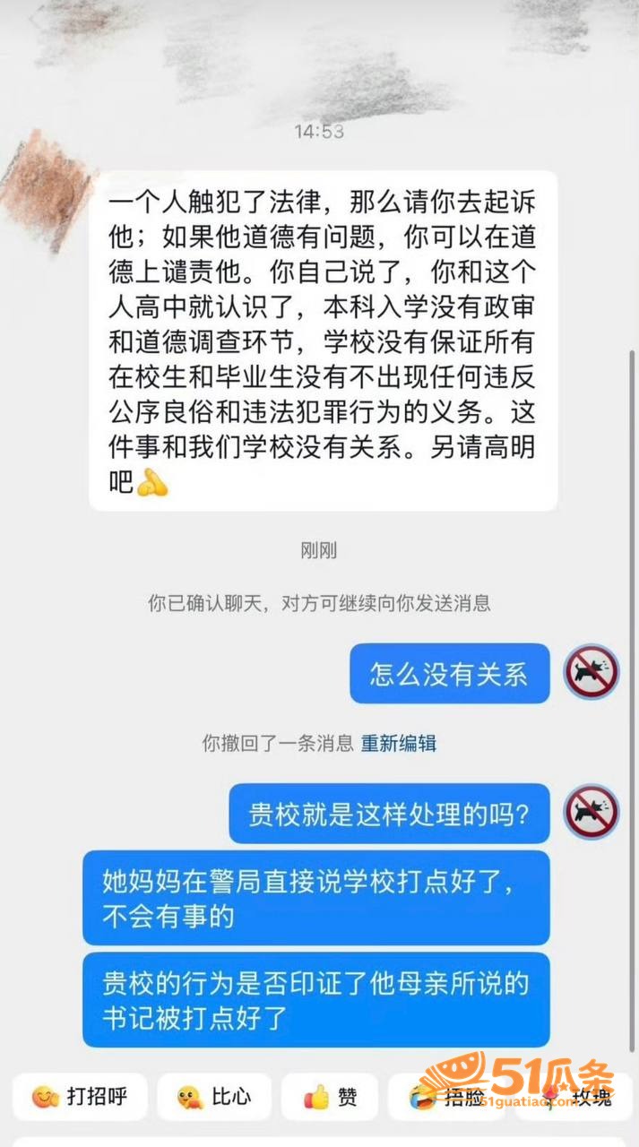 叶奕亨 校园性侵家暴相关图片6