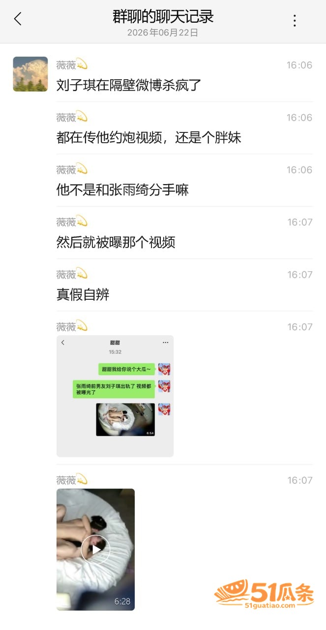 姐弟恋 刘子琪 借名相关图片13