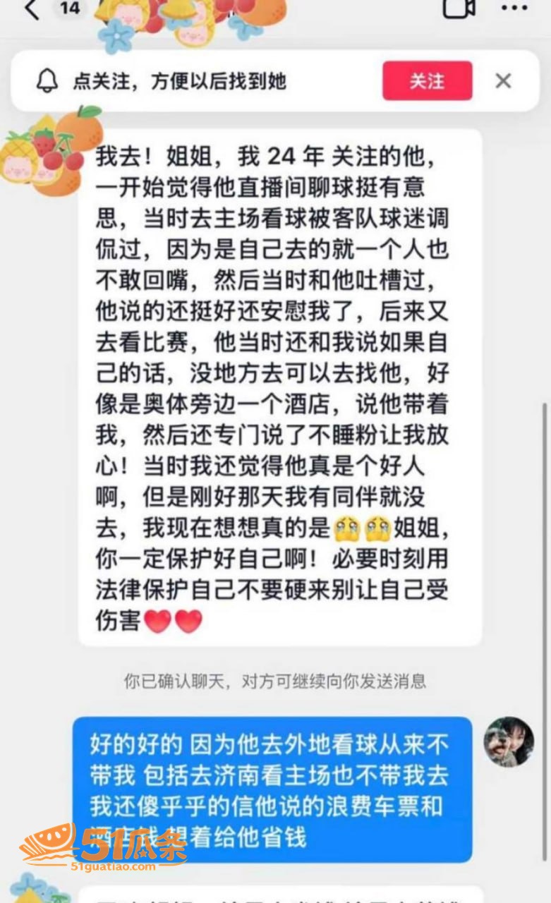 橙翼振兴 婚内聊骚睡相关图片13