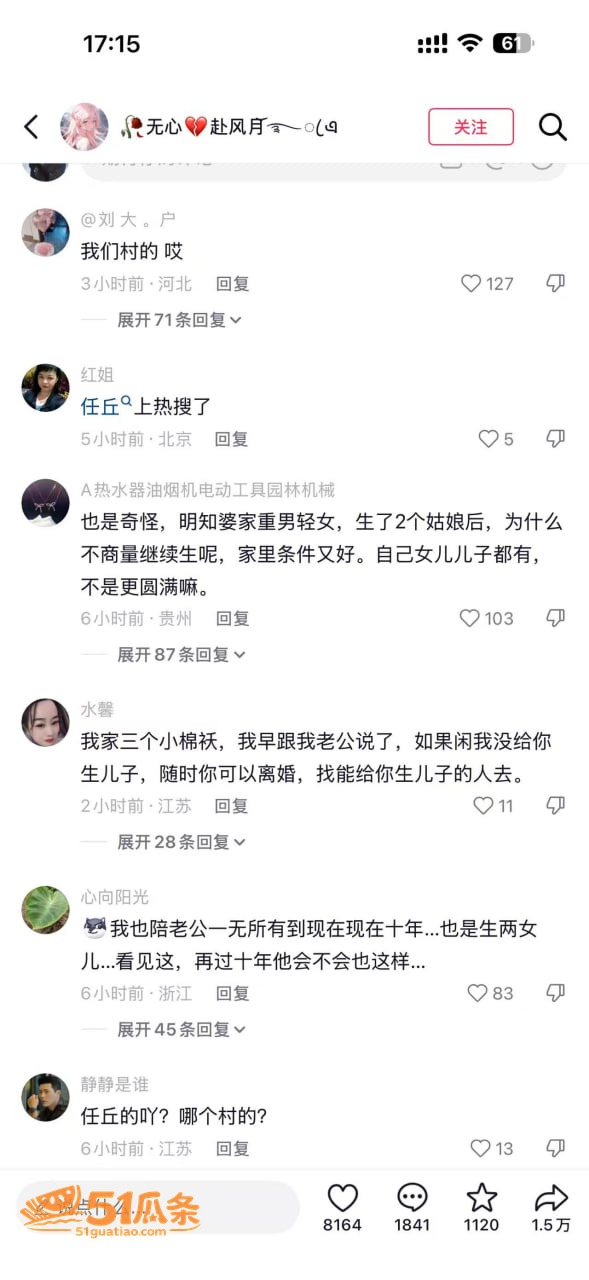 翟艳艳 实名举报丈夫相关图片13