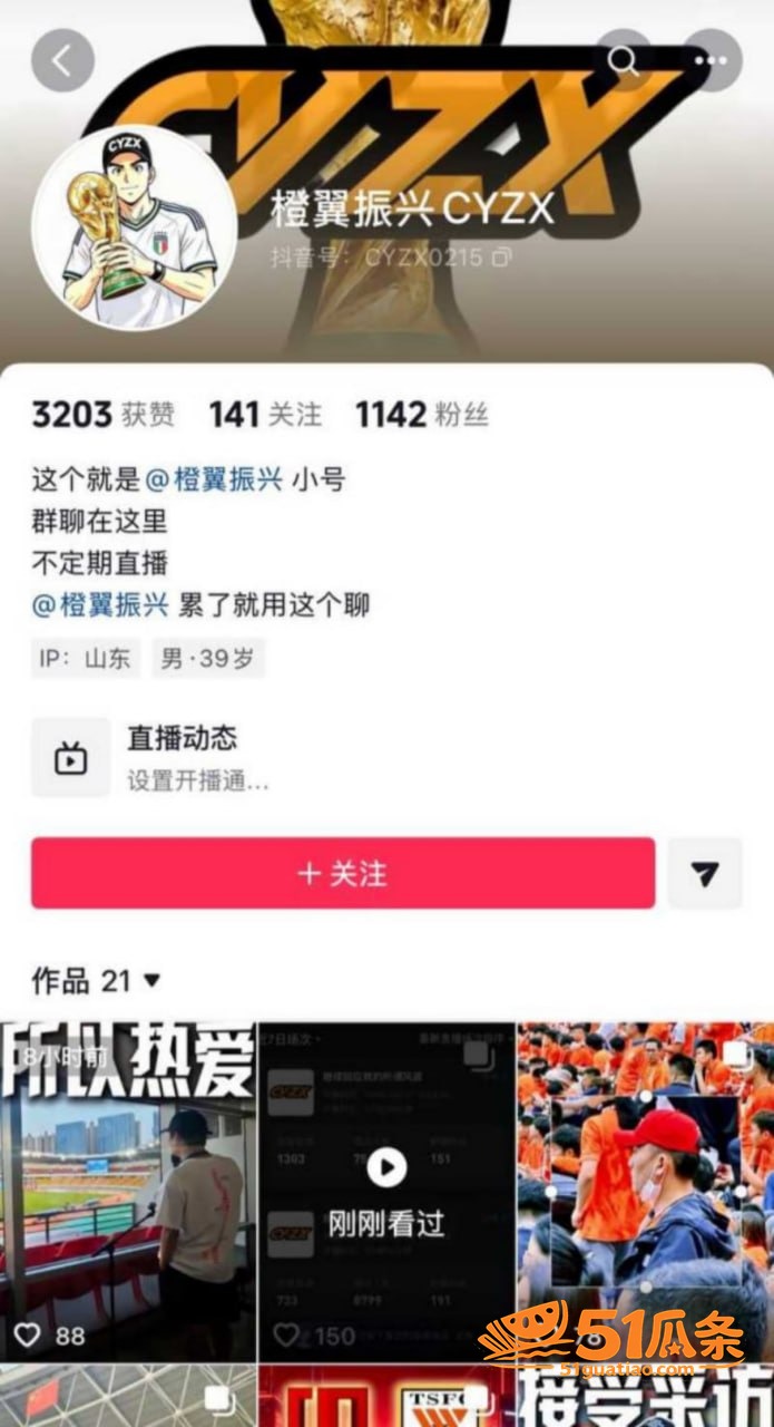 橙翼振兴 婚内聊骚睡相关图片3