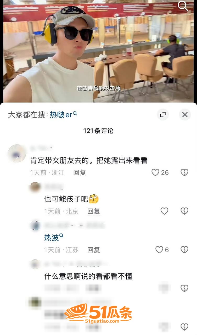 买超 恋情实锤 视频相关图片20