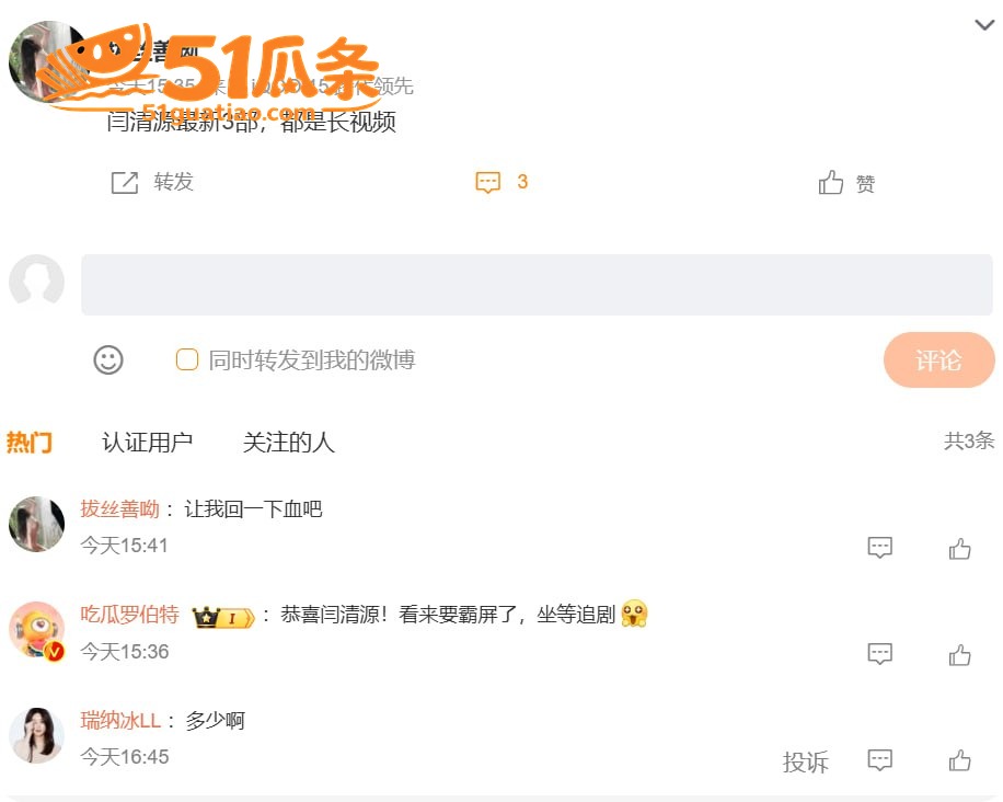 性感网红 闫清源 猛相关图片12