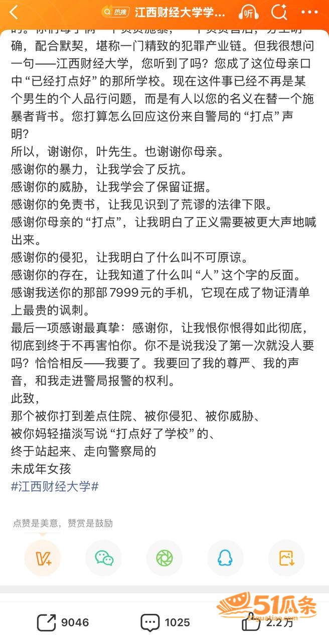 叶奕亨 校园性侵家暴相关图片10