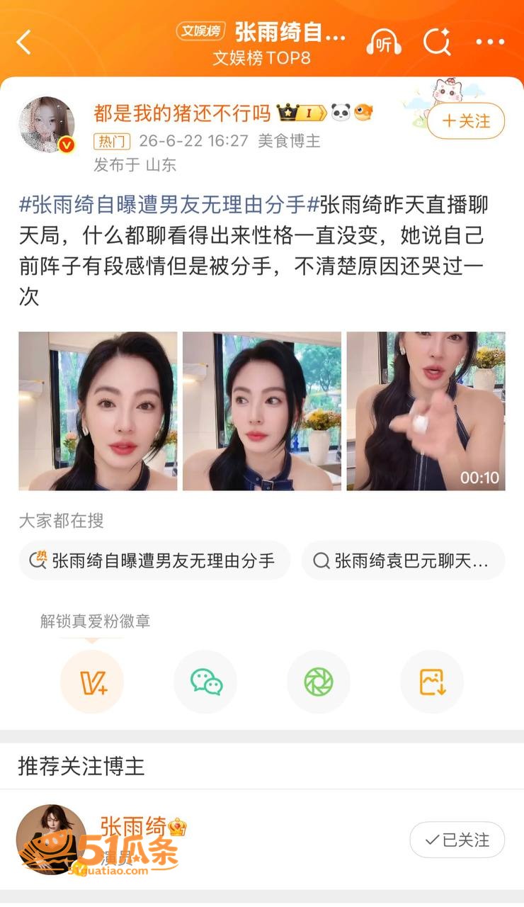 姐弟恋 刘子琪 借名相关图片4