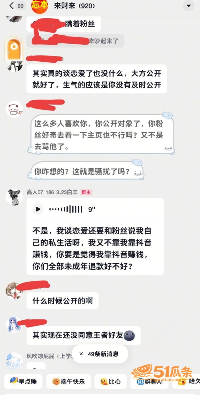 热海高轫 裸聊骗钱 相关图片11