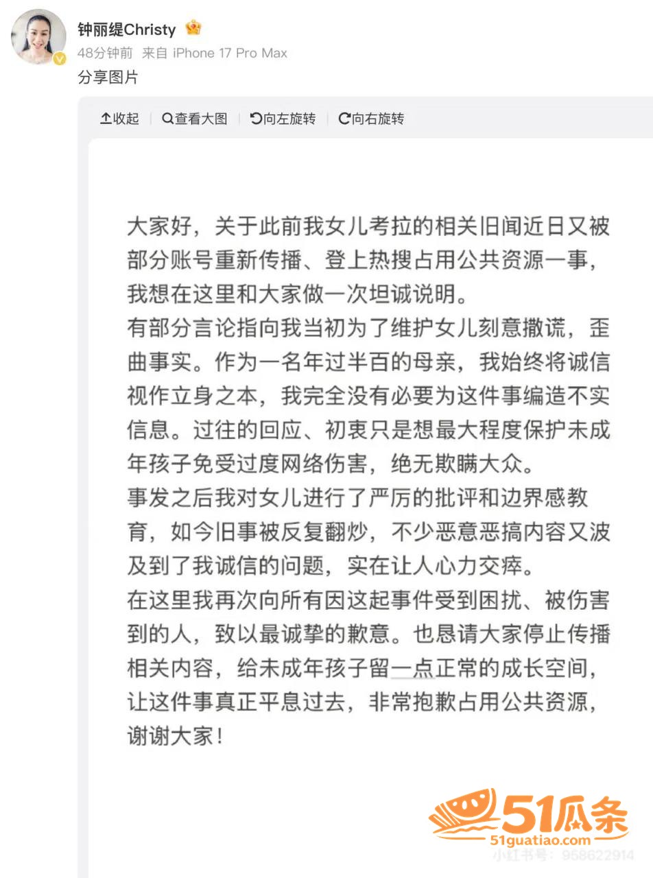 母女反差 钟丽缇 护相关图片9