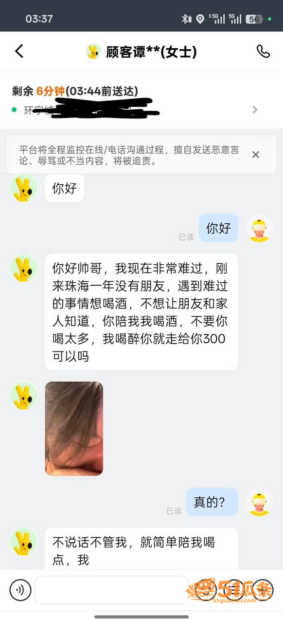 外卖员郑钱渡江 深夜相关图片13