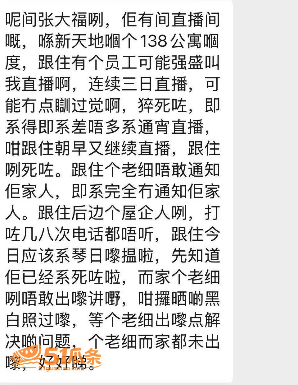 昌大福珠宝员工 连续相关图片3
