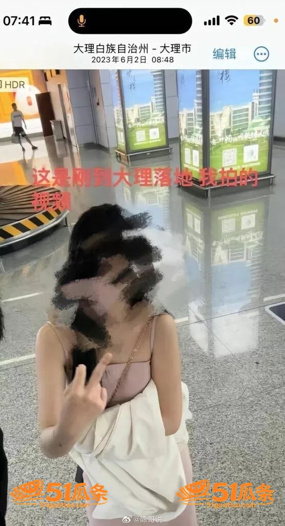 谭竹 二婚丈夫持刀上相关图片3