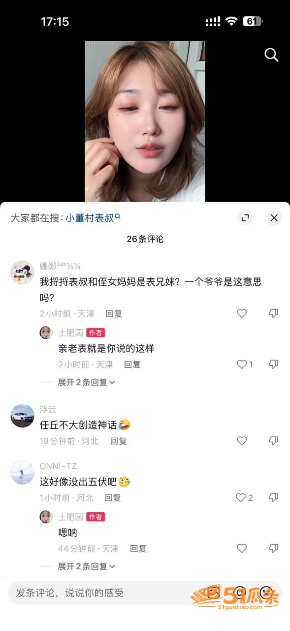 翟艳艳 实名举报丈夫相关图片17