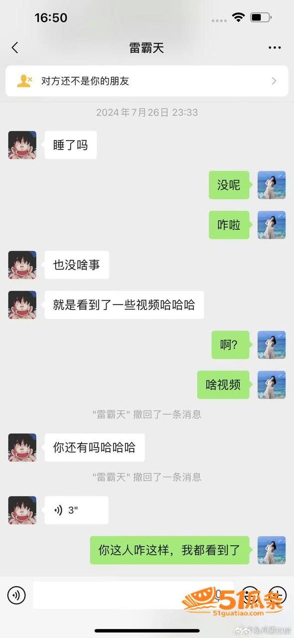田栩宁 前女友直播撕相关图片26