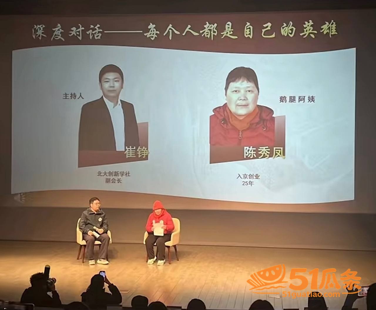 陈秀凤 鹅腿冒充鸭腿相关图片8