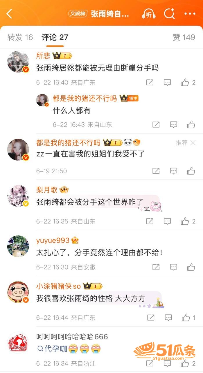 姐弟恋 刘子琪 借名相关图片5