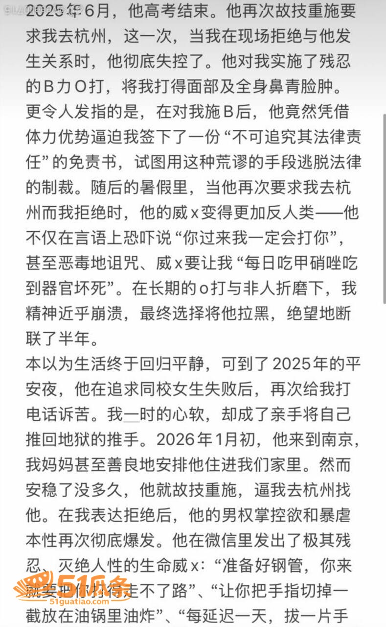 叶奕亨 校园性侵家暴相关图片14