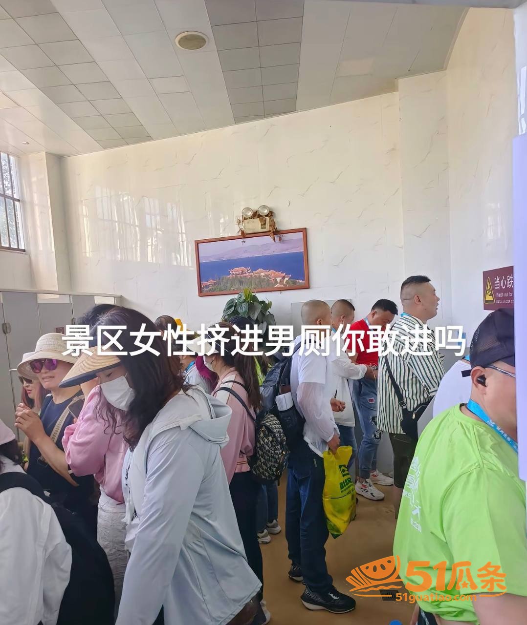 隐私权 景区女游客 相关图片3