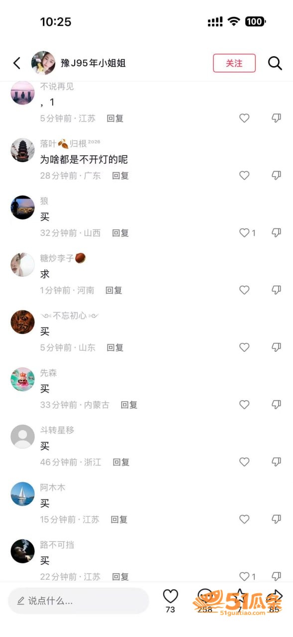曹嫚 吴新田 办公室相关图片10