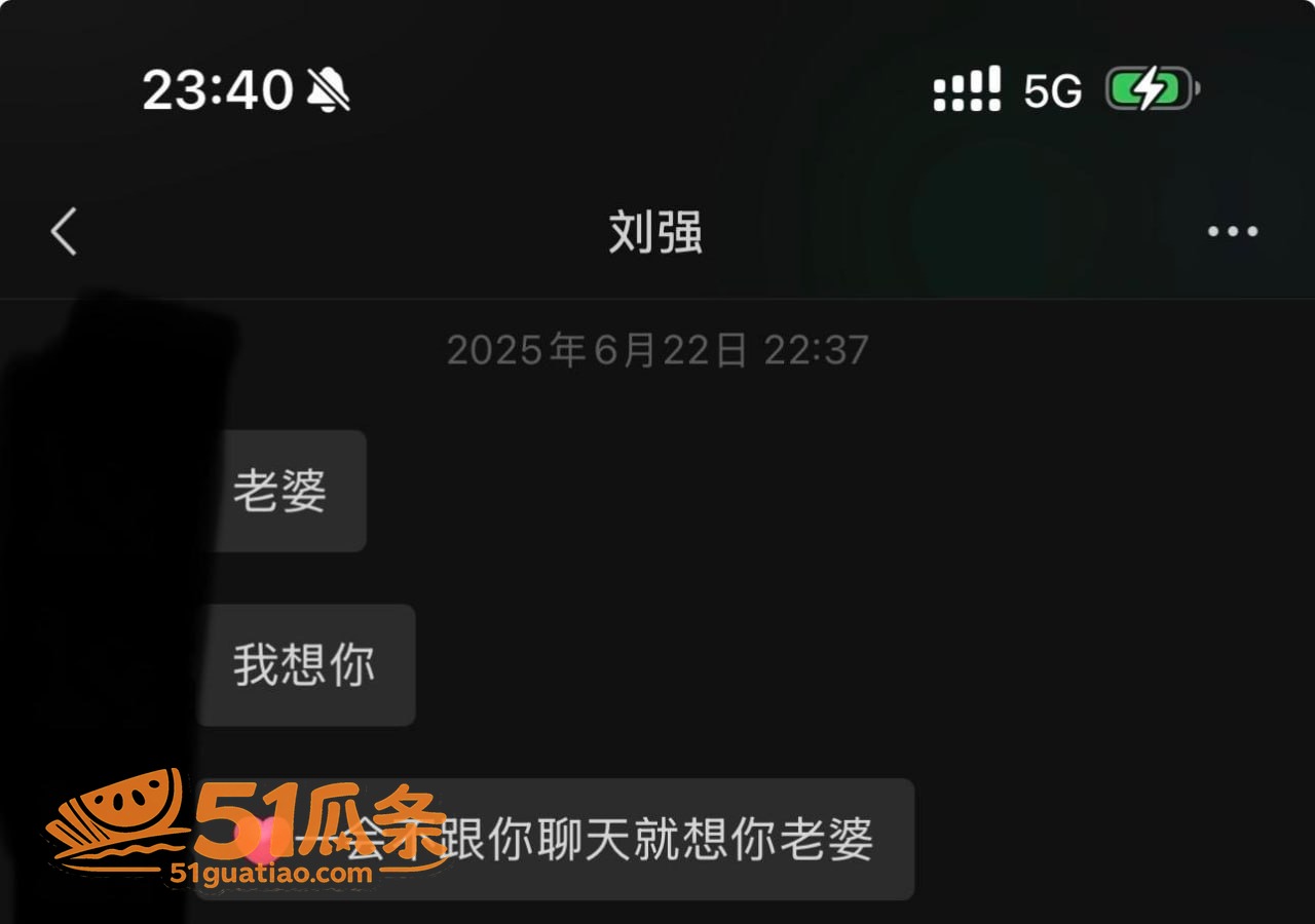 情感纠纷 刘强 骗财相关图片1
