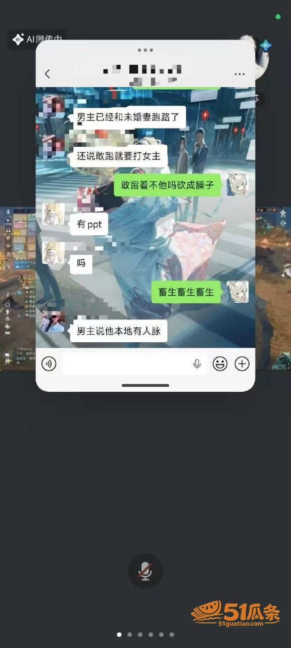 冷月心 爆料物业经理相关图片5