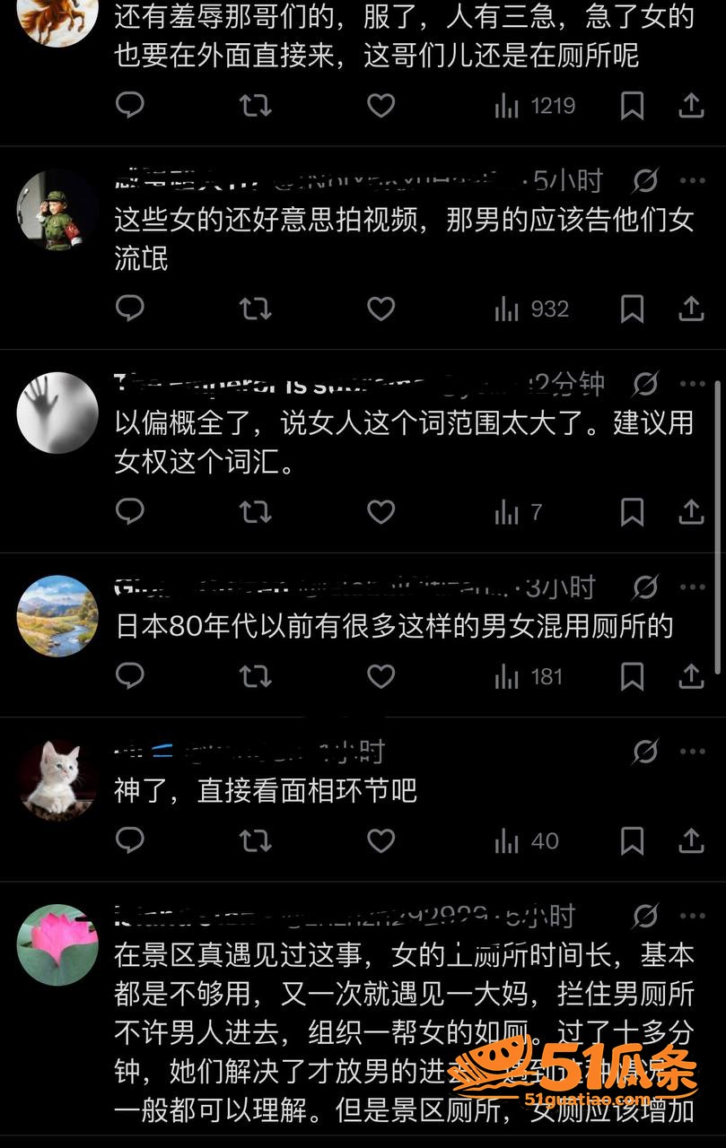 隐私权 景区女游客 相关图片8