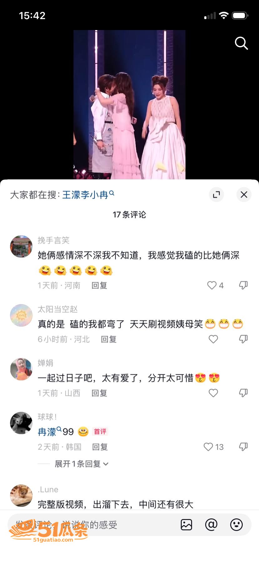 李小冉 王蒙 酒店开相关图片9